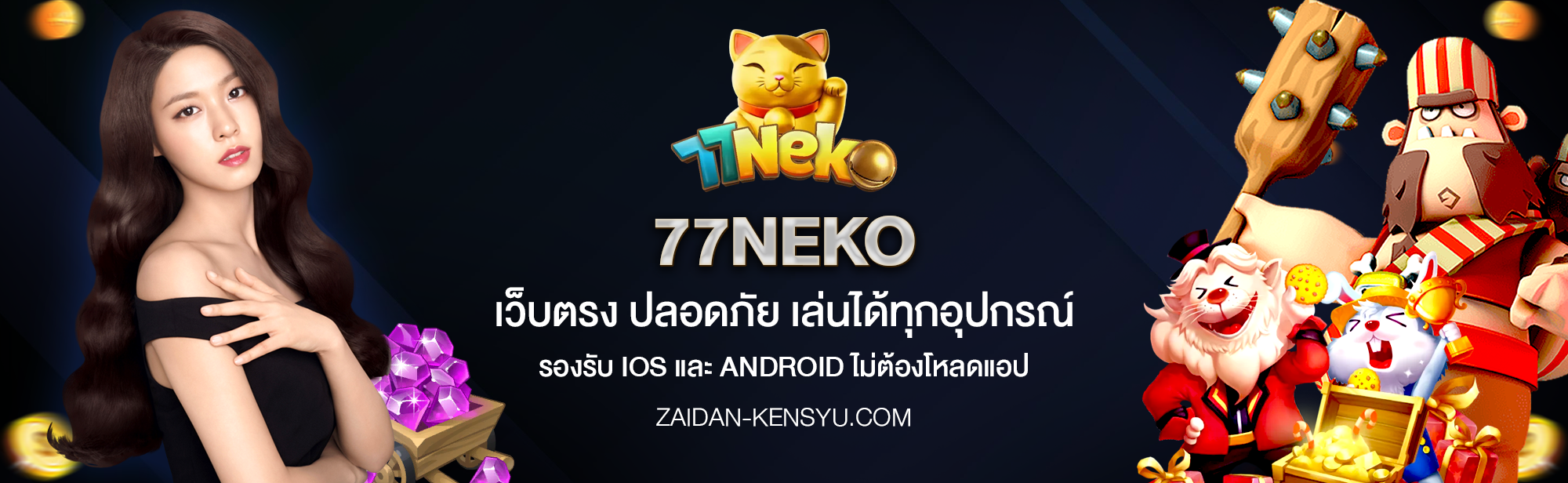 77neko login